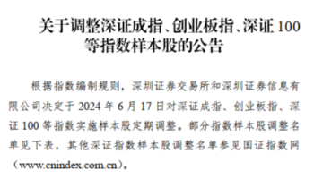 妖精视频网站宠物凭借妖精视频APP污下载性和成长性入选深证成指样本股